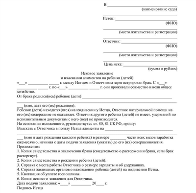 Кому подать заявление об удержании алиментов в добровольном порядке