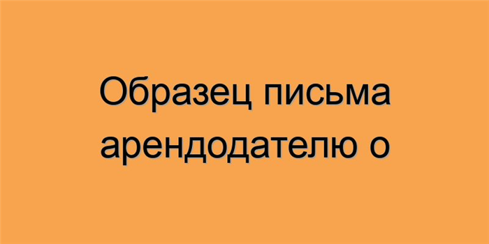 Документы, чтобы обосновать расходы на переделку офиса