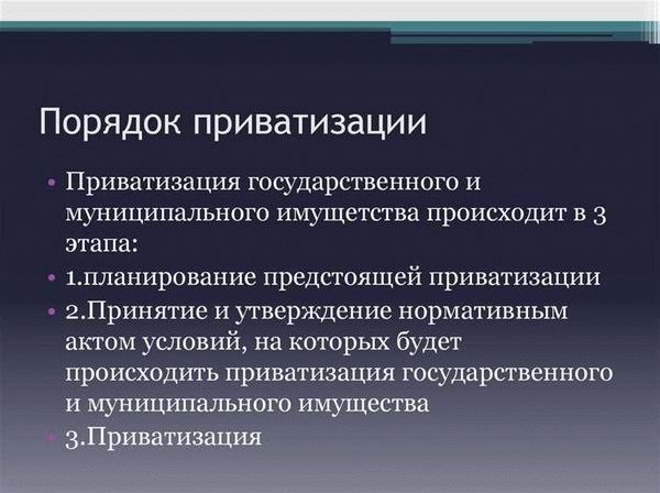 Квартиру в частную собственность: жилье социального найма можно приватизировать