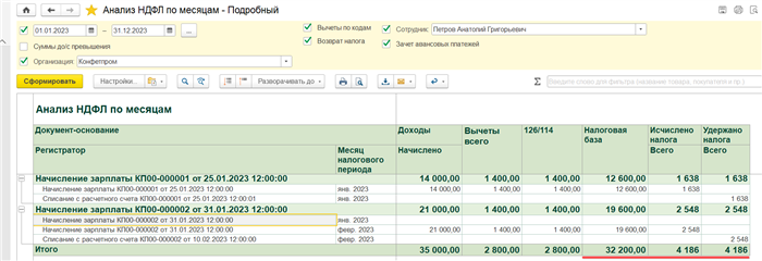 Снова вопрос по работе в 1С?