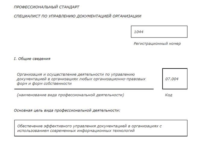 Основные требования к файлам электронного документооборота (ЭДО)