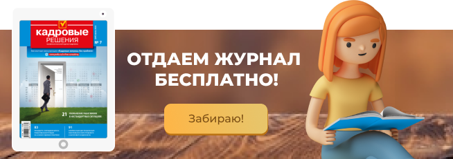 ШАГ 1. ИЗДАЕМ ПРИКАЗ О ВВЕДЕНИИ РЕЖИМА НЕПОЛНОГО РАБОЧЕГО ВРЕМЕНИ