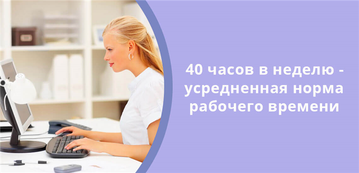 Что такое сменная работа?