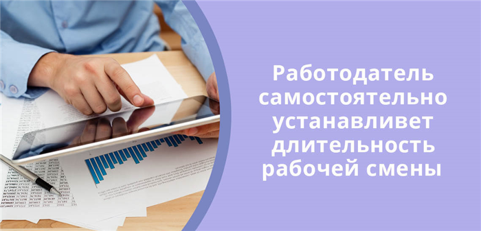 Образец трудового договора с режимом работы с предоставлением выходных 2 через 2