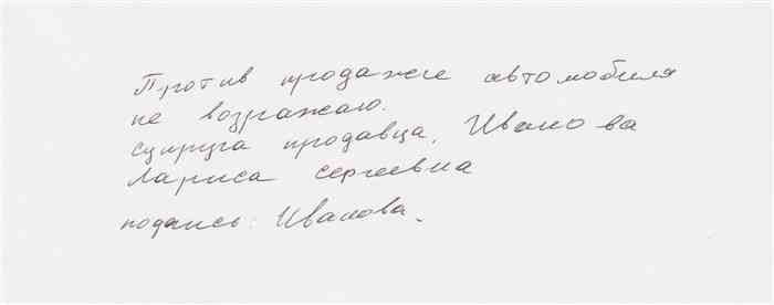 Что нужно сделать перед продажей автомобиля, полученного по наследству?