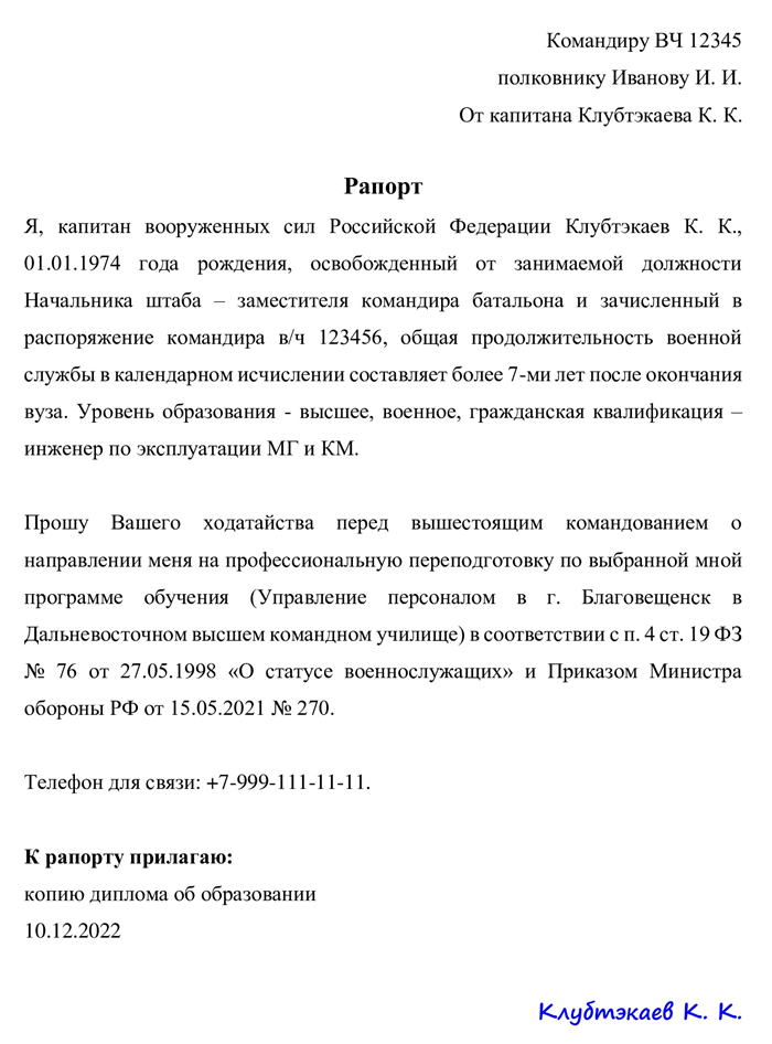 Дополнительные возможности для увольняемых в запас