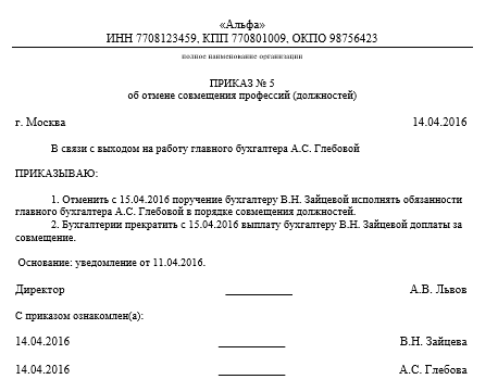 Информация о работнике: