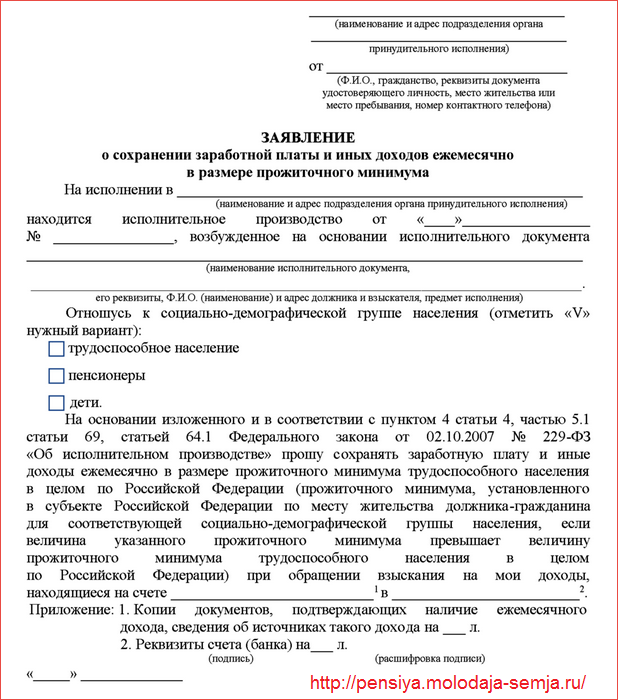 Как будет происходить списание долгов с пенсии в 2025 году