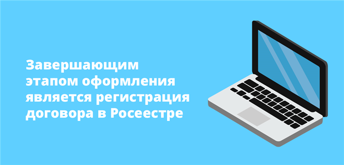 Что произойдет, если зарегистрировать родственника в квартире, взятой в ипотеку, без согласия банка?