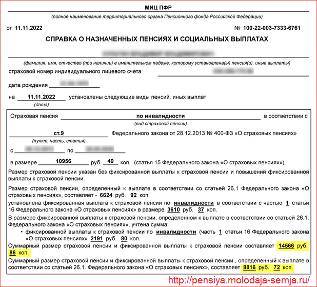 На сколько вырастет пенсия после увольнения работающего пенсионера