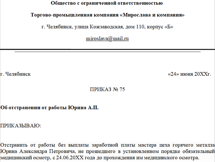 Трудоустройство человека с инвалидностью