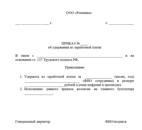 Заявление на перерасчет заработной платы образец