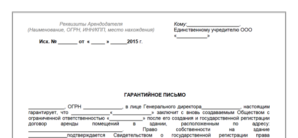 Инструкция по оформлению записки