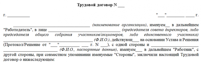 Что делать после написания заявления о приеме