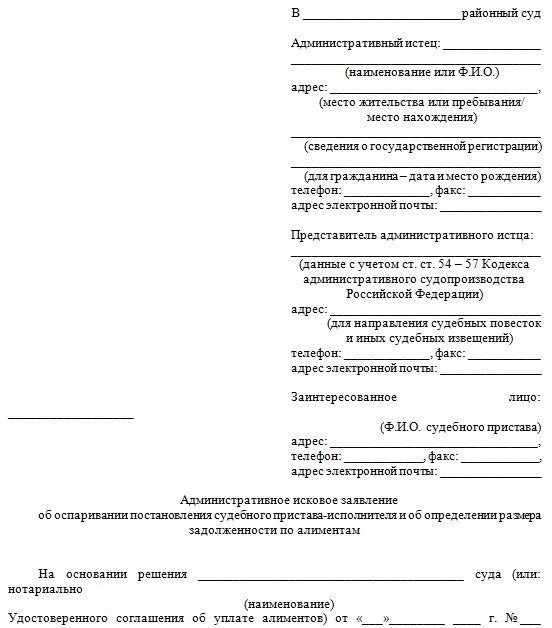 Может ли пристав сделать расчет задолженности по алиментам