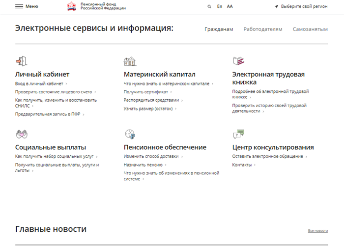 Как узнать имя человека по его СНИЛС: проверка данных свидетельства