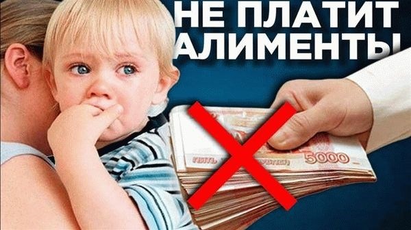 Должен ли безработный платить алименты?