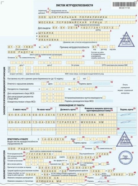 Выдача больничного после стоматологических процедур