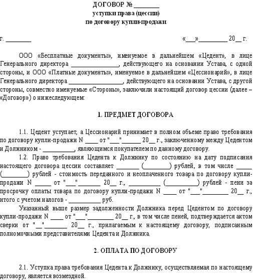 Что такое гражданско-правовая основа сделок по ДДУ?