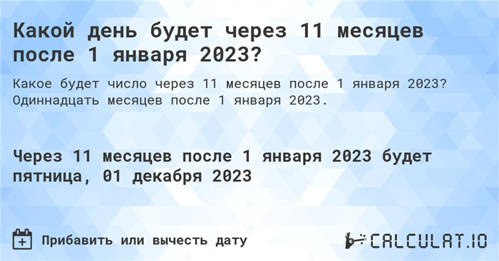 ЕНП - главное новшества 2023 года