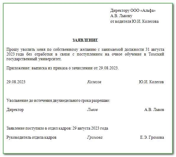 Почему нужно писать рапорт на увольнение по собственному желанию военнослужащих?