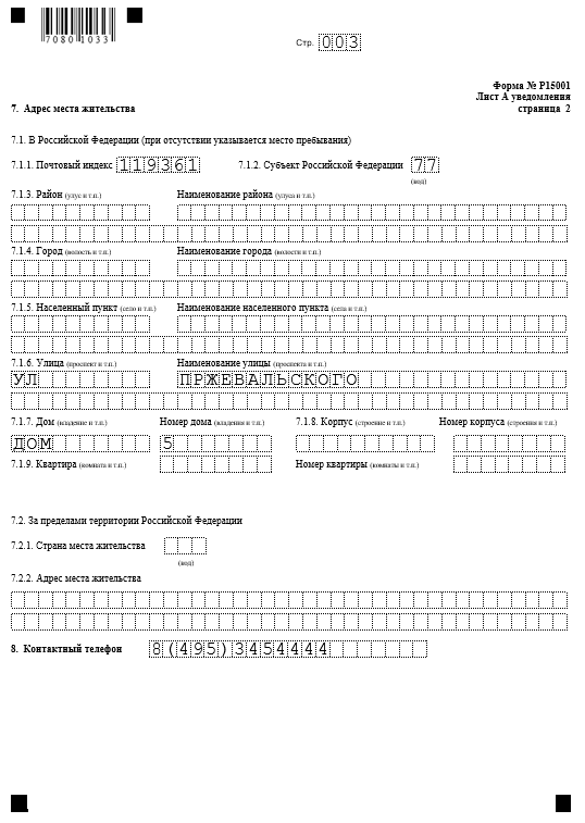 Партнеров и клиентов