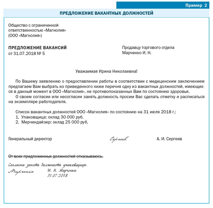 На основании чего работодатель предоставляет легкий труд