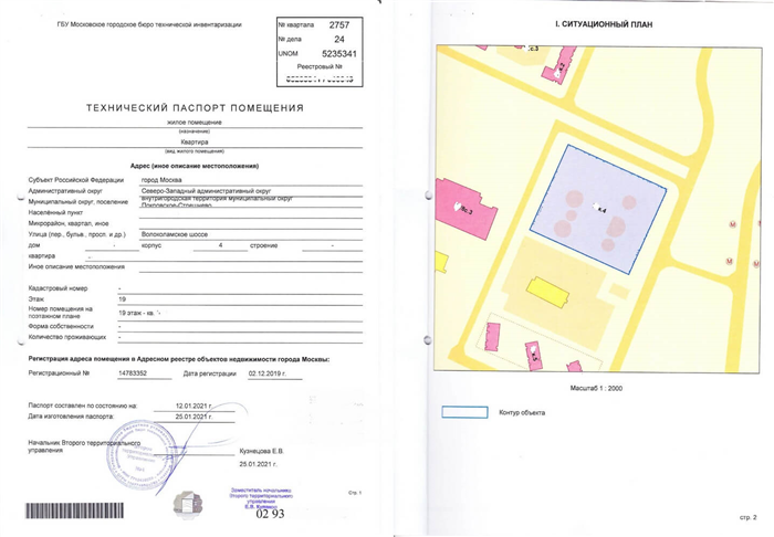 План квартиры в БТИ: основные аспекты