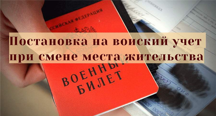 Что будет, если не выписаться из военкомата?