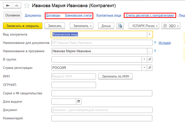 Оплата по исполнительному листу