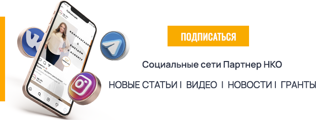 Термины гражданско-правового договора с волонтером