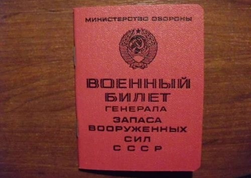 Восстановление военного билета после достижения 45-летнего возраста: стоит ли этим заниматься?