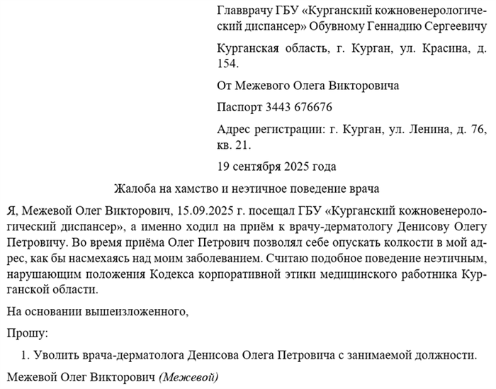 В каких случаях пациент может требовать компенсацию морального ущерба?