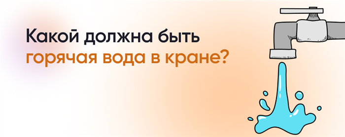 Как справиться с постоянными проблемами в системе ГВС?