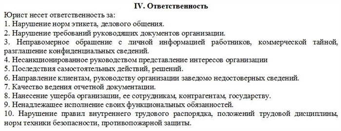 Что делать, пока не утвержден профстандарт для юриста?