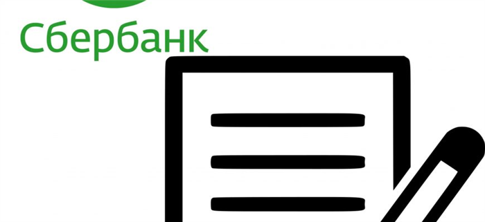 Договор купли-продажи квартиры с аккредитивом Сбербанка