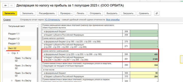 Нестандартные ситуации в 6-НДФЛ: как правильно заполнить?