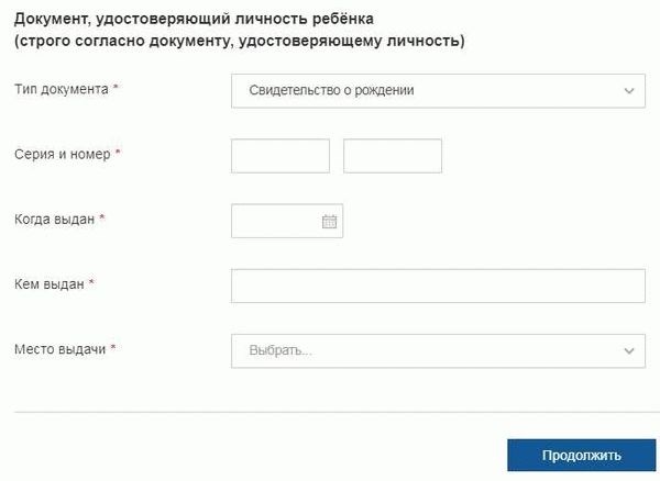 Перевод ребенка в школу москва. Как перевести ребенка в другую школу в Москве. Перевод в другую школу Московская область. Как перевести ребенка в другую школу по прописке.