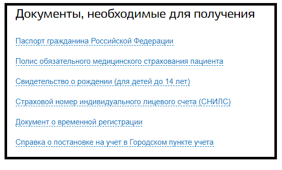 Сколько нужно лежать в стационаре?