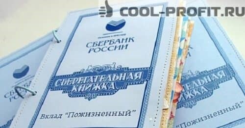 Преимущества обновленной Сберкнижки Сбербанка