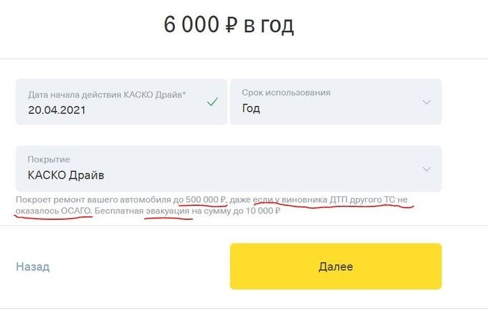 Как работает каско при ДТП, если виновник?