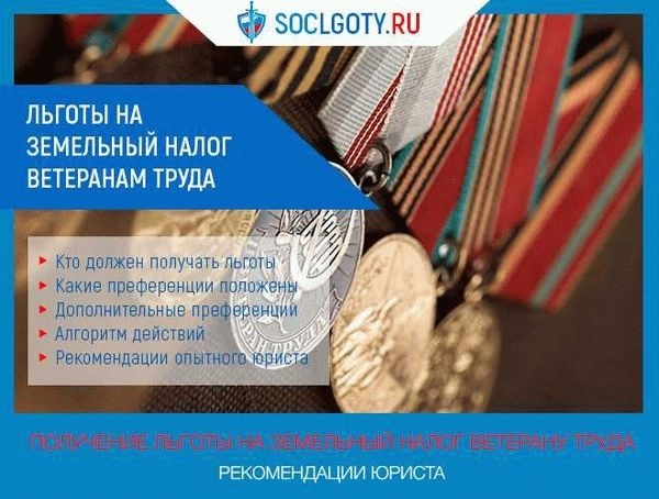 Как получить ежегодную выплату за звание ветеран труда Пермского края