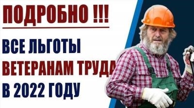 Какая сумма выплачивается ветеранам труда Пермского края каждый год?