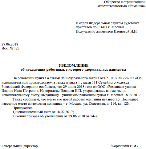 Нюансы и возможные сложности при увольнении