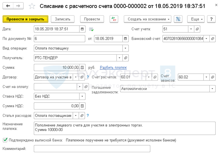 Нюансы возврата задатка организатором торгов