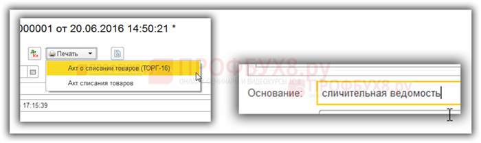 Списание брака в 1С 8.3: пошаговая инструкция