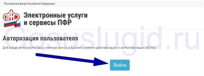 Как узнать общий трудовой стаж без учетной записи на Госуслугах