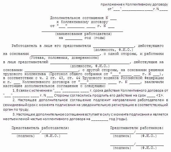 Образец продления договора аренды жилого помещения