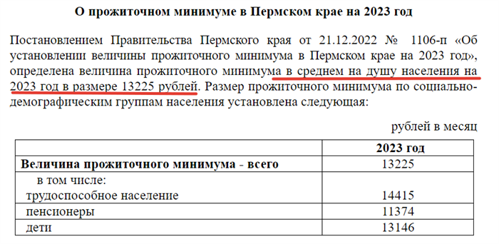 Оформление выплаты на ребенка с 3 до 7 лет