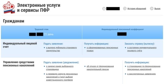 Почему накопления не растут?